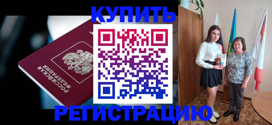 регистрация для школы в Тосно