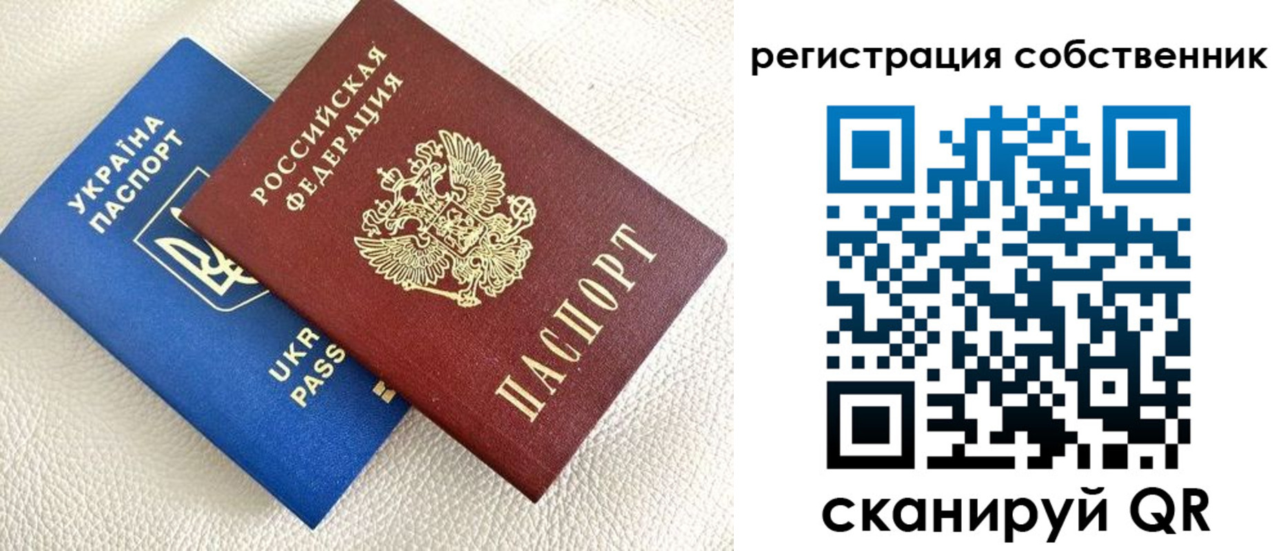 временная регистрация 2025 в Тосно
