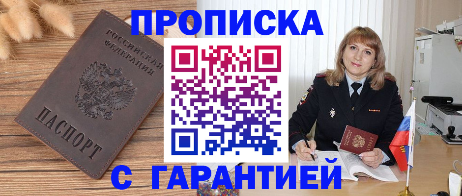 прописка для военкомата в Тосно