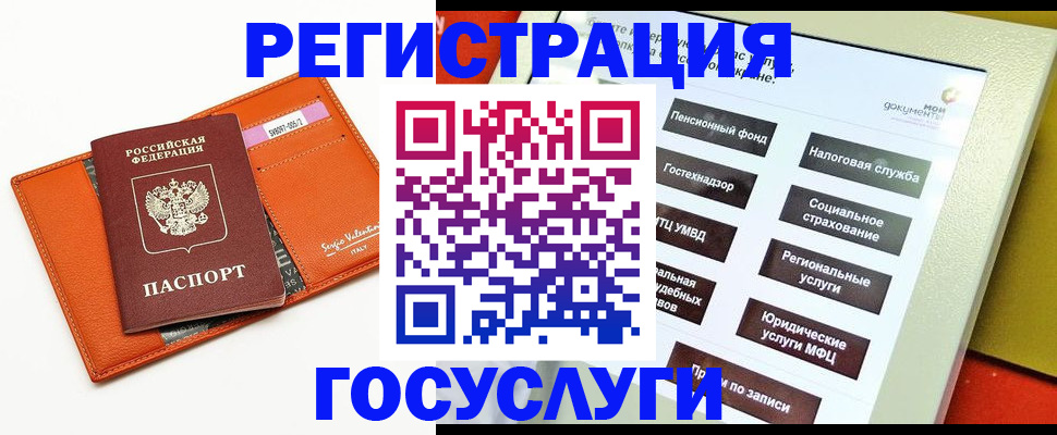 временная регистрация госуслуги в Тосно