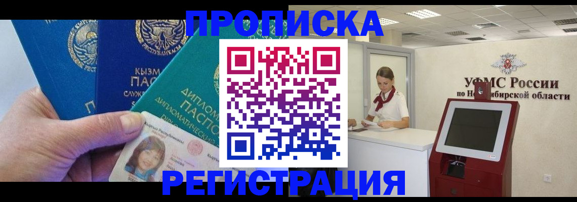 временная регистрация госуслуги в Тосно