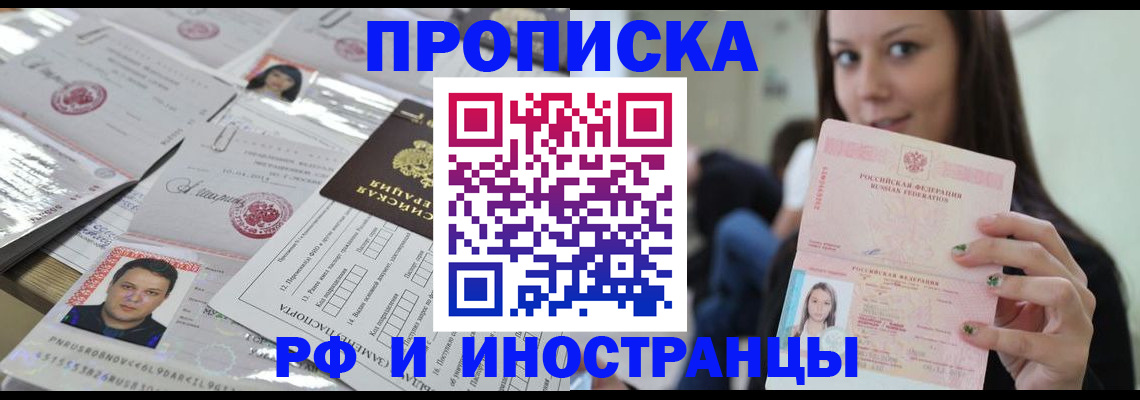 временная регистрация гарантия в Тосно