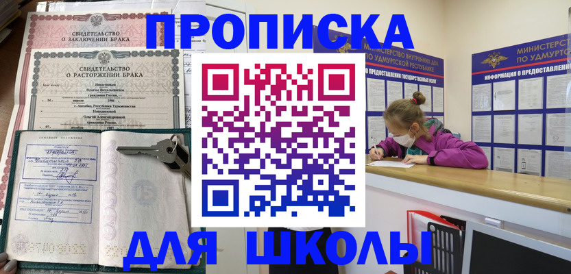 временная регистрация недорого в Тосно