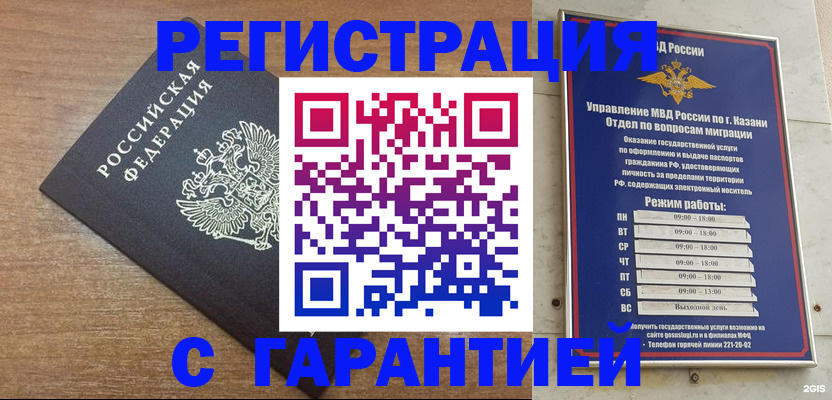 прописка паспорт в Тосно