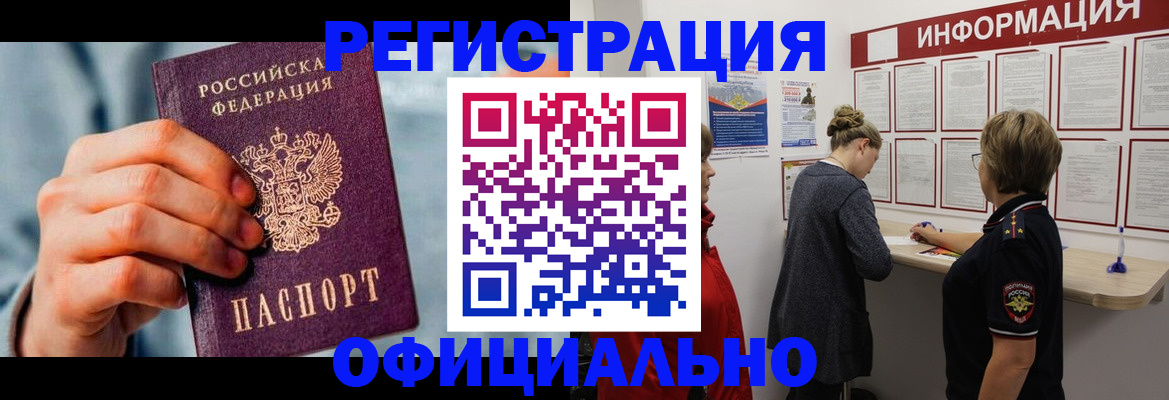 прописка для военкомата в Тосно