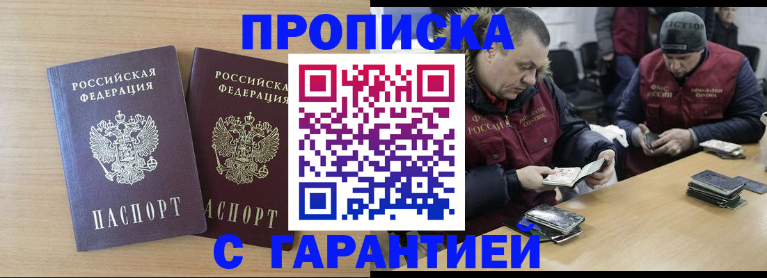 временная регистрация купить в Тосно
