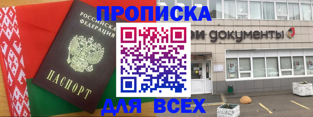 миграционный учет в Тосно