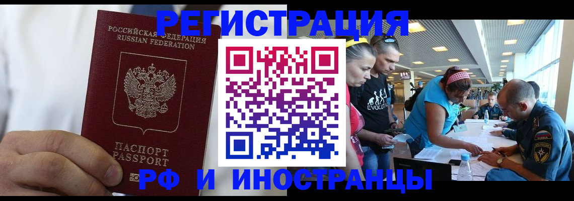 купить прописку в Тосно